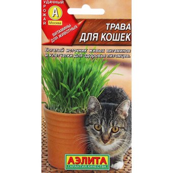 Семена Трава для кошек 20г Аэлита
