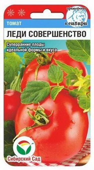 Томат Леди Совершенство Сиб сад Цх10