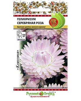 Цветы Гелихризум Серебряная роза (0,1г)
