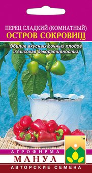 Перец Остров Сокровищ (комн.) Манул Ц