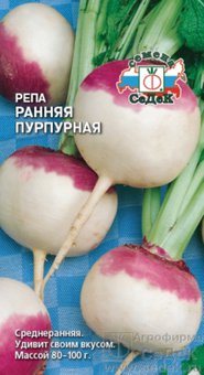 Репа Ранняя Пурпурная 1г округлая Ср (Седек), 10 Пачек семян!