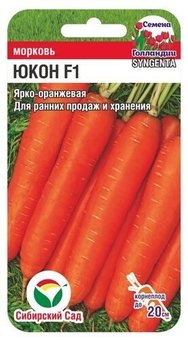 Юкон F1 0.3гр морковь (Сиб Сад)