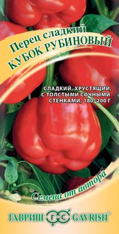 Перец Кубок рубиновый Гавриш Ц
