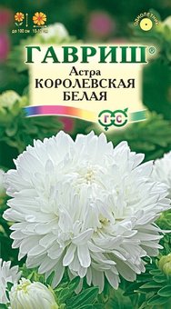 Семена Астра Королевская белая, пионовидная, 0,3г, Гавриш