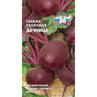 Семена Свекла Дачница 3 г (СеДеК)
