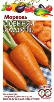 Семена Морковь Осенняя радость, 2,0г, Гавриш, Овощная коллекция