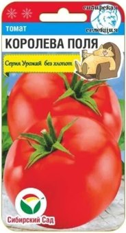 Томат Королева поля 20шт (Сиб Сад)