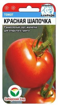 Томат Красная шапочка Сиб.сад Ц