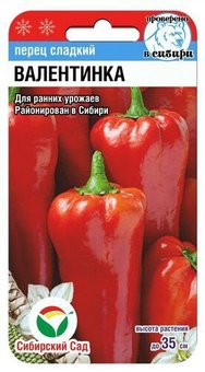 Перец Валентинка Сиб.Сад Ц