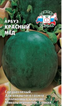 Арбуз Красный Мед 1г Ср (Седек) 10 упак.