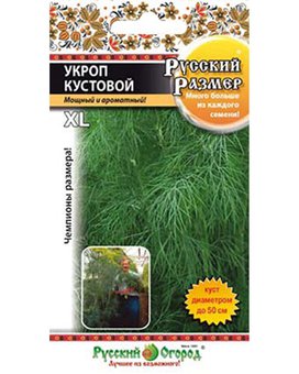 Укроп Русский размер (200шт)