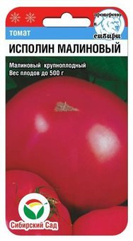 Исполин Малиновый 20шт томат (Сиб сад)