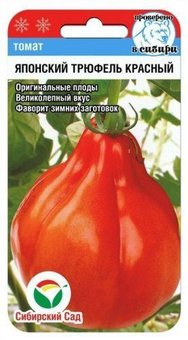 Томат Японский трюфель красный Сиб.Сад Ц