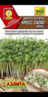 Микрозелень Кресс-салат микс Аэлита Ц