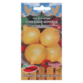 Семена Лук репчатый Семейный хоровод 0,3 ( 3 уп.)