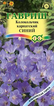 Семена Колокольчик карпатский Синий, 0,1г, Гавриш, Альпийская горка