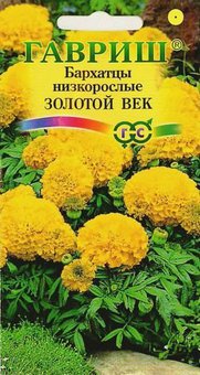 Семена Бархатцы прямостоячие (тагетес) Золотой век, 0,05г, Гавриш