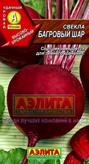 Свекла Багряный шар 3г (Огородное изобилие) 