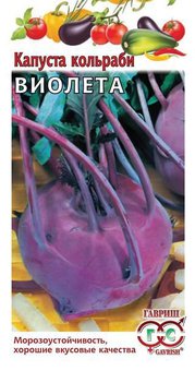 Семена Капуста кольраби Виолета, 0,5г, Гавриш, Овощная коллекция