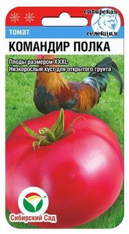 Томат Командир полка Сиб.Сад Ц