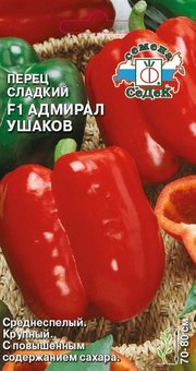 Семена Перец сладкий Адмирал Ушаков F1 0,1 г (СеДеК)