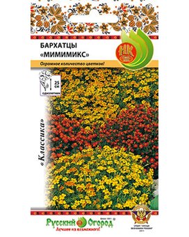 Цветы Бархатцы Мимимикс (0,1г)