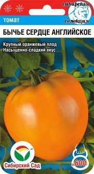 Томат Бычье сердце английское Сиб.Сад Ц