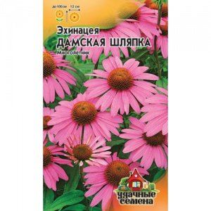 цЭхинацея Дамская шляпка  0,1г металл 