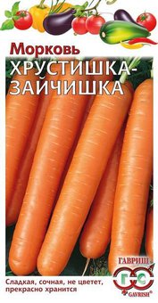Семена Морковь Хрустишка-зайчишка, 2,0г, Гавриш, Овощная коллекция