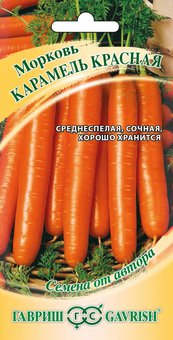 Морковь Карамель красная Гавриш Ц