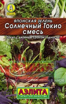 Японская зелень "Аэлита" Солнечный Токио смесь 0,2г