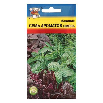 Семена Базилик СЕМЬ АРОМАТОВ, смесь ,0,3 гр 2уп