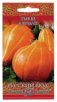 Тыква Каравай (Русский вкус!) Гавриш Ц