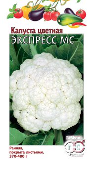 Капуста цв. Экспресс Гавриш Ц