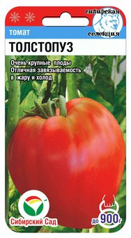 Толстопуз 20шт томат (Сиб сад)