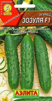 Огурец Зозуля F1 10шт
