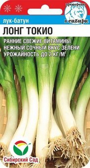 Батун Лонг Токио 0,5гр лук (Сиб Сад)