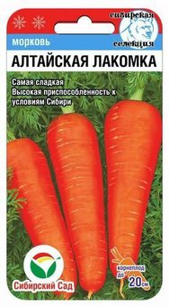Алтайская лакомка 2гр морковь (Сиб Сад)