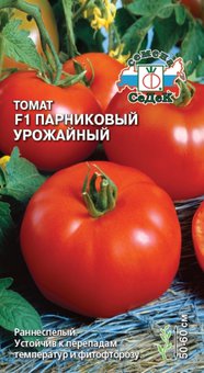 Томат Парниковый Урожайный F1 0,05г Дет Ранн (Седек) 10 шт