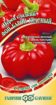 Перец Фон Барон красный 0,2г 