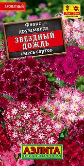 Флокс "Аэлита" Звездный дождь, смесь сортов 0,2г