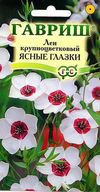 цЛен Яркие глазки 0,2г 