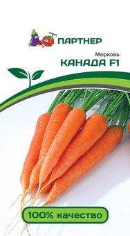 Семена Морковь Канада F1 (0,5г) Агрофирма Партнер