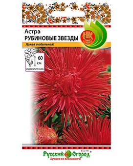 Цветы Астра Рубиновые Звезды (0,3г)