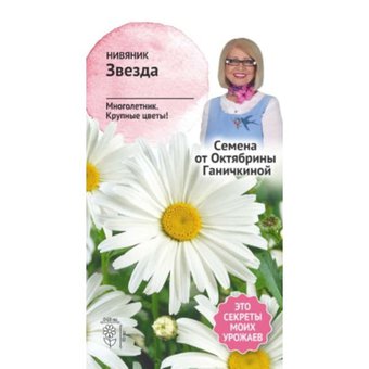 Нивяник Звезда 0.1 г