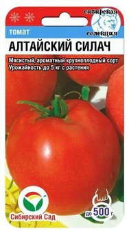 Томат Алтайский силач Сиб.сад Ц