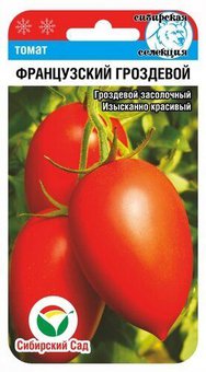 Томат Французский Гроздевой Сиб сад Ц