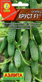 Огурец Хруст F1 10шт