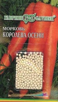 Семена Морковь Королева Осени, гранулы, 300шт, Гавриш