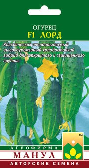 Огурец Лорд Манул Ц